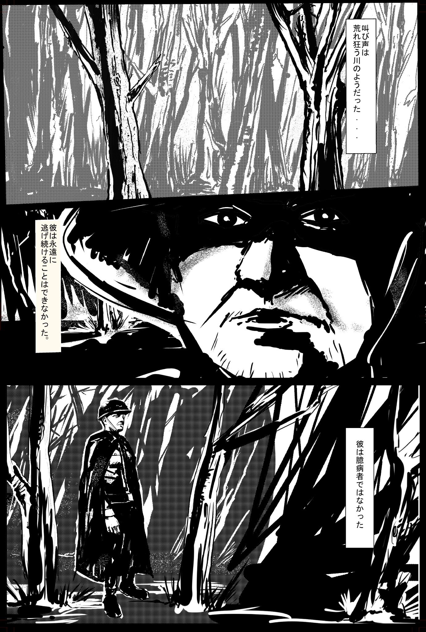 The Last Dead End comic page with manga-style panels